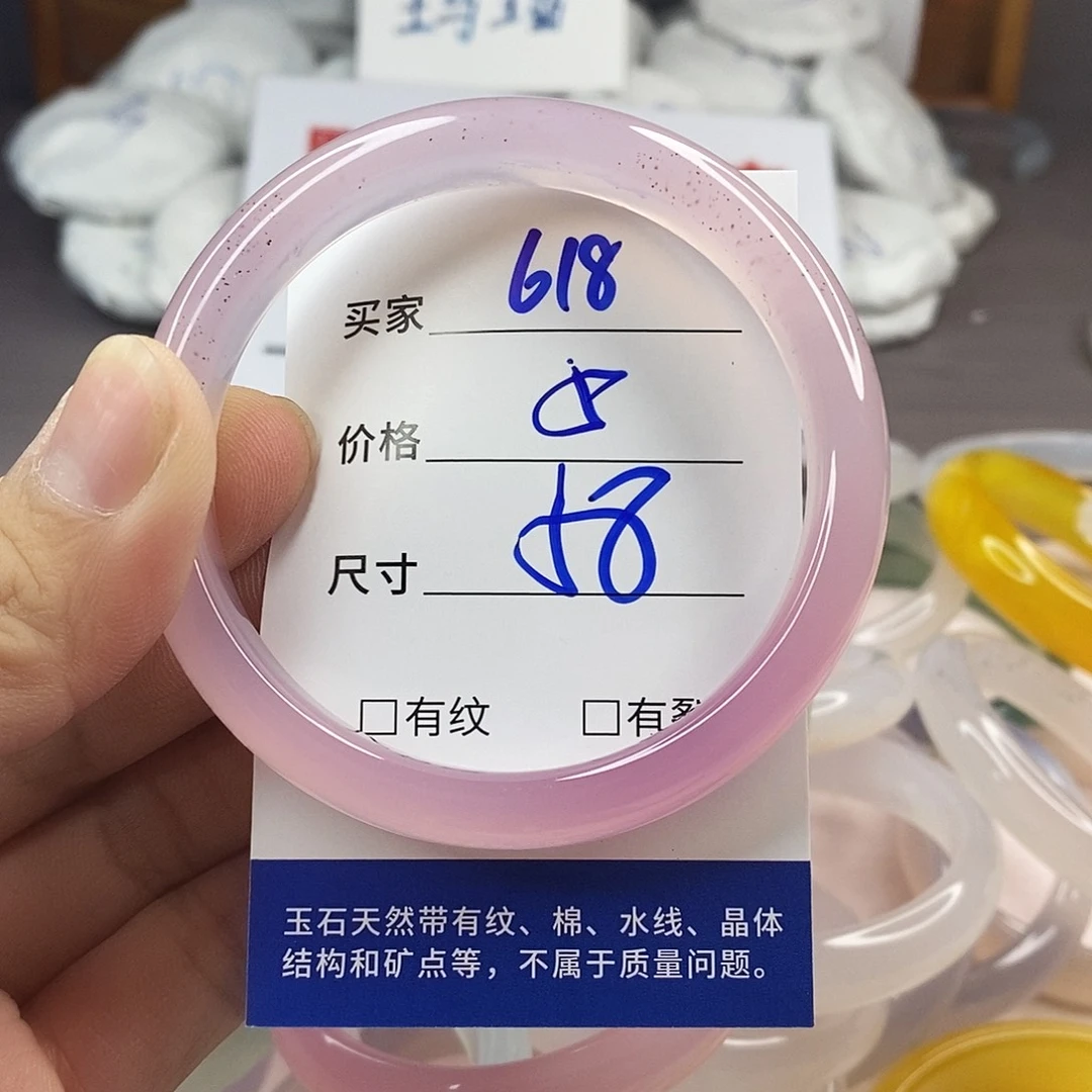 手镯玛瑙/玉髓未镶嵌618