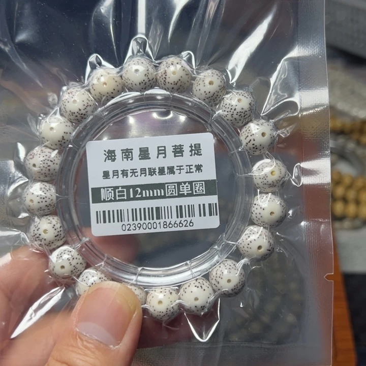 星月菩提手串正圆12左右单圈0239号