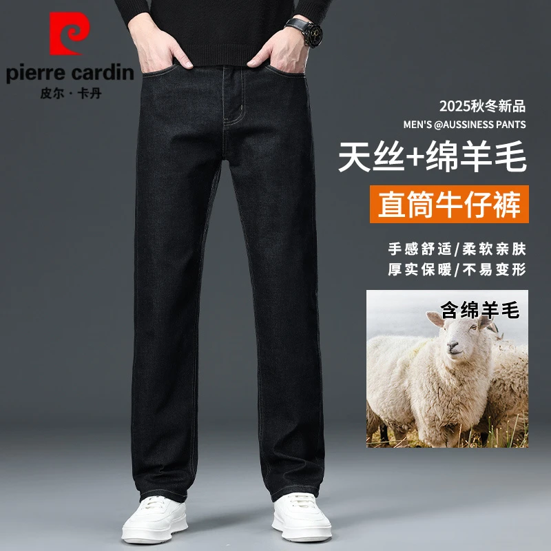 1101H皮尔卡丹秋冬柔软舒适亲肤保暖宽松弹力直筒牛仔裤男士皮尔
