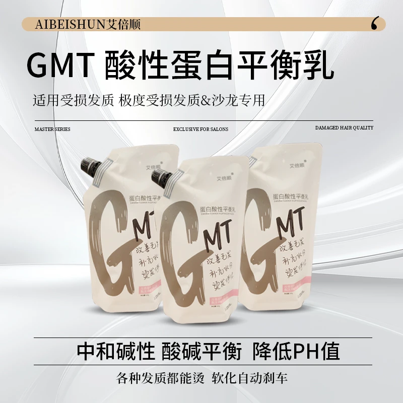 GMT酸性蛋白平衡乳中和碱性  降低PH值    不是护理（家用勿拍）
