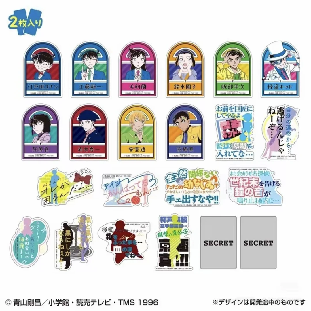 名侦探柯南 贴纸4弹 正版正品卡牌盲盒