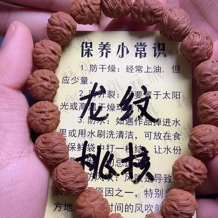 手串/手链橄榄核龙纹