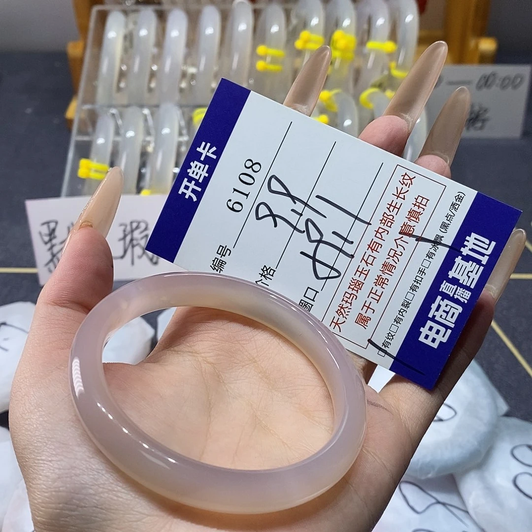 玛瑙/玉髓未镶嵌手镯6108