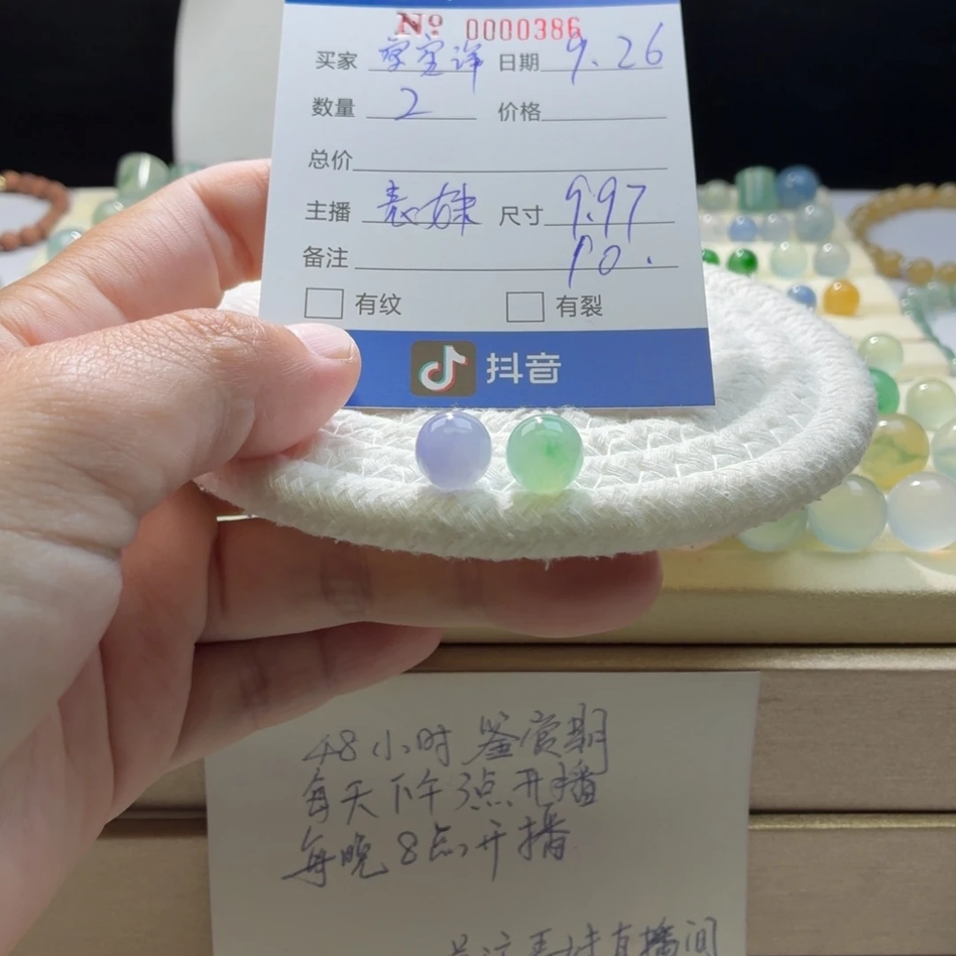 宝***洋翡翠散珠天然翡翠A货卡9.9卡10一对价0386