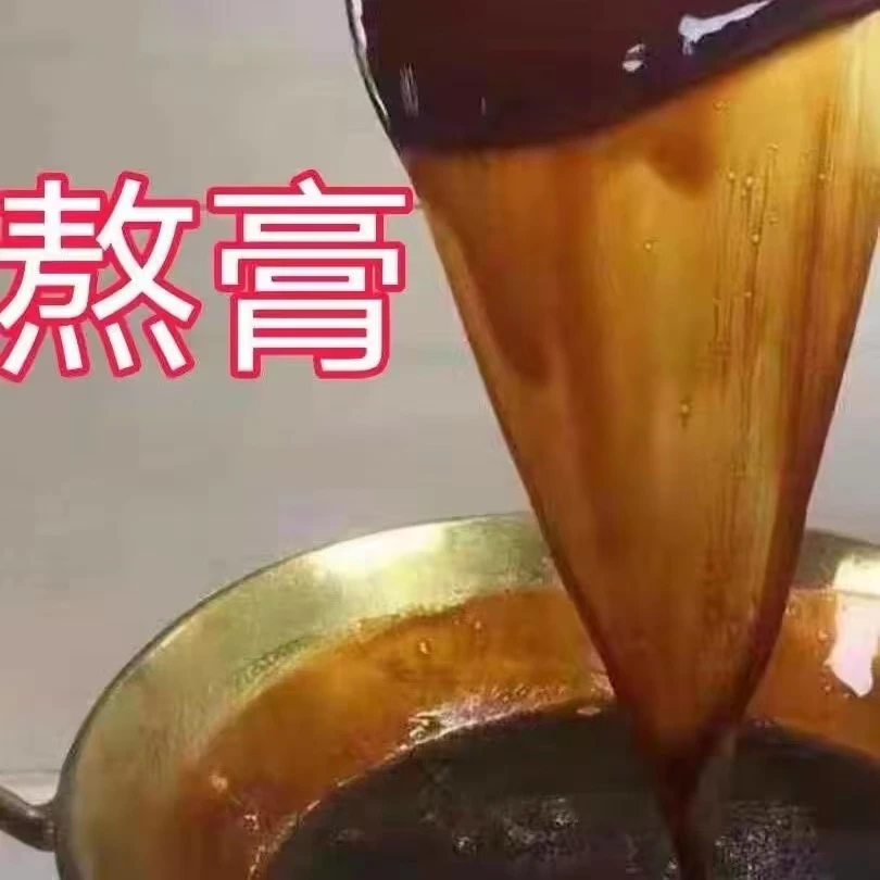 真材实料——手工制作泥——膏
