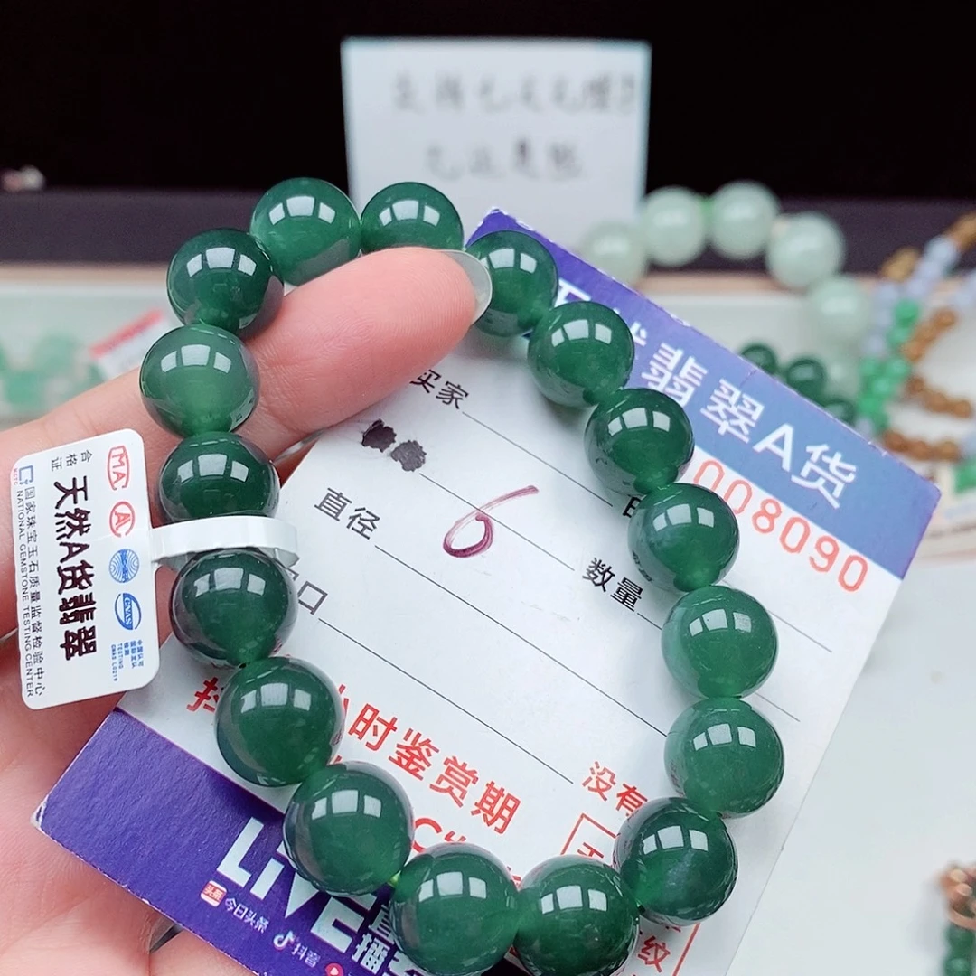 翡翠未镶嵌毛衣链