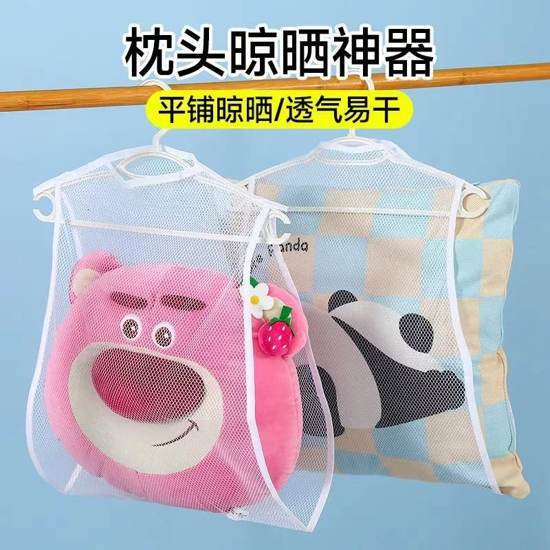 家用晒枕头网袋枕头晾晒网抱枕晒架晒枕头晾晒网袋枕头夹晾晒枕头