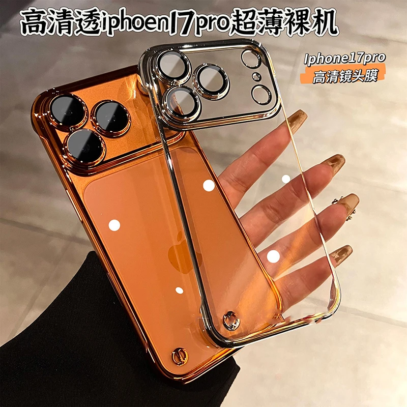 电镀无边框适用苹果17promax手机壳iPhone16超薄15磁吸14透明13套