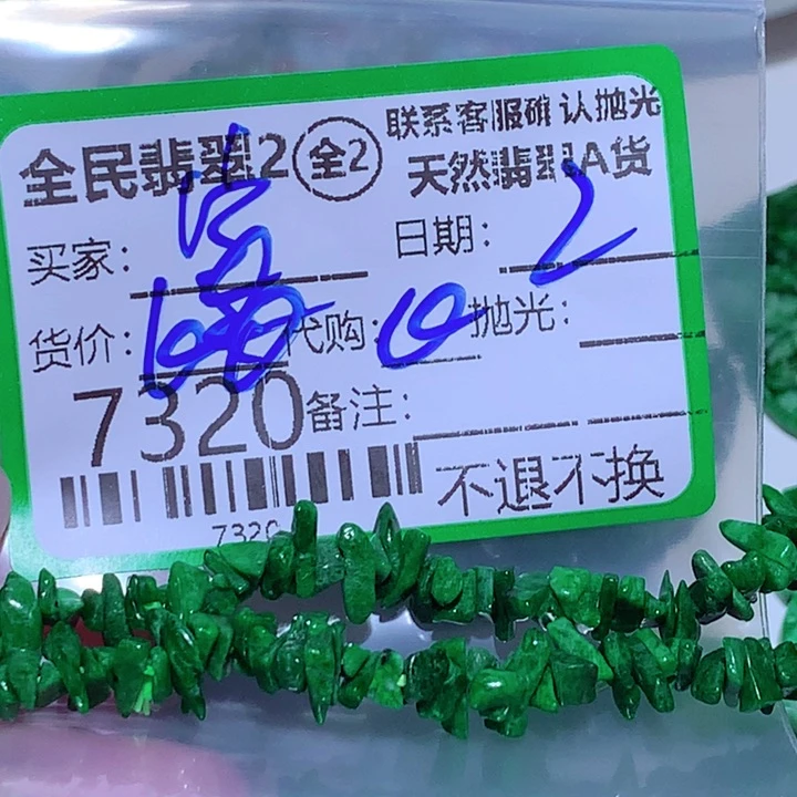 富***红翡翠未镶嵌颈饰需