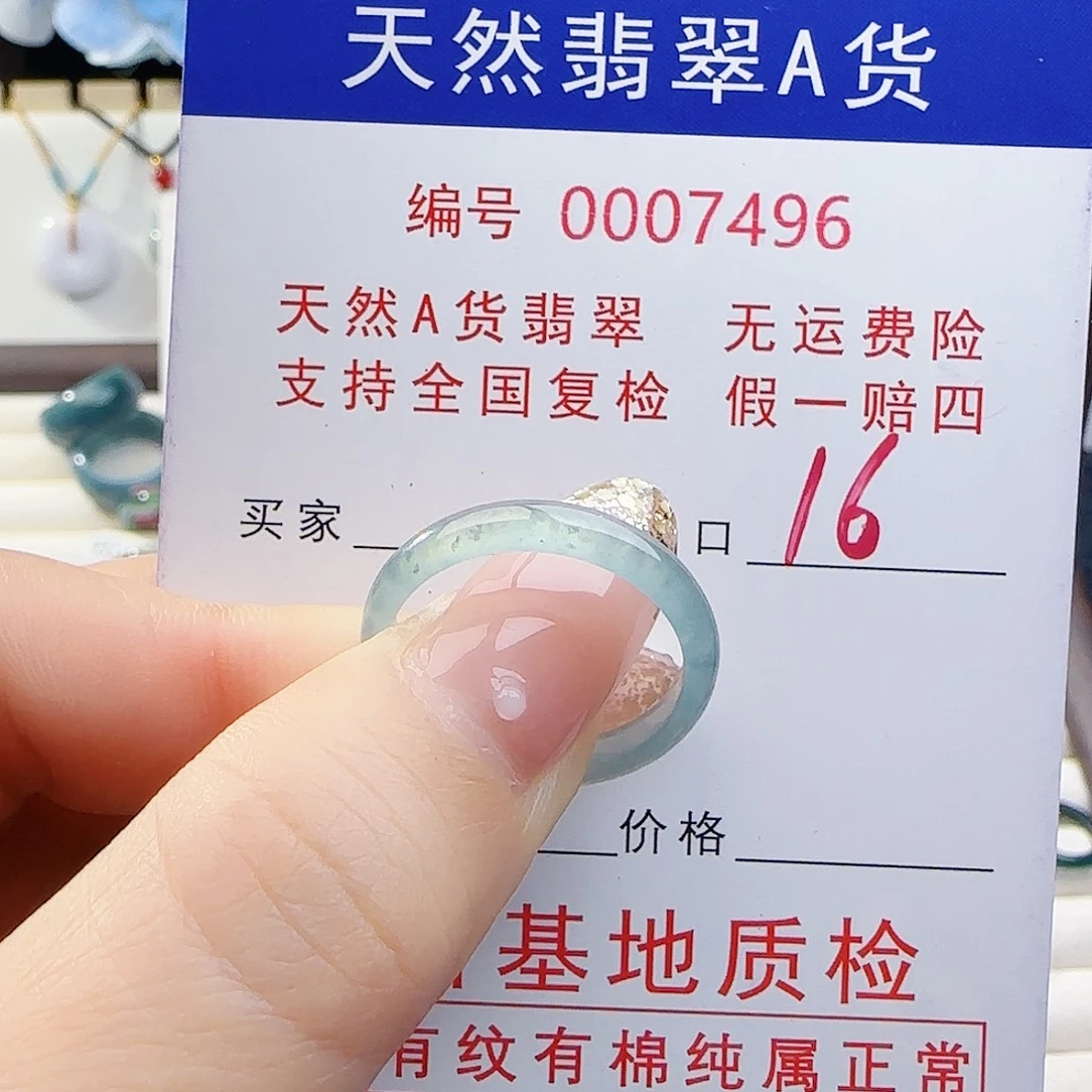 翡翠未镶嵌戒指戒指