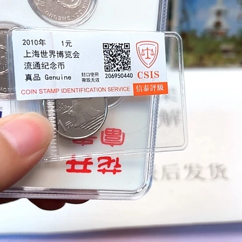 其他普通金属花开富贵币王套装