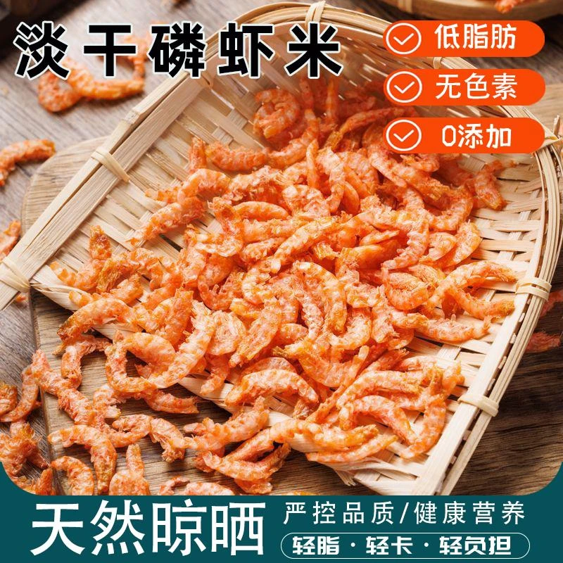 南极磷虾正宗特级纯肉淡晒无皮虾仁虾米虾肉添加新鲜山东海鲜干货