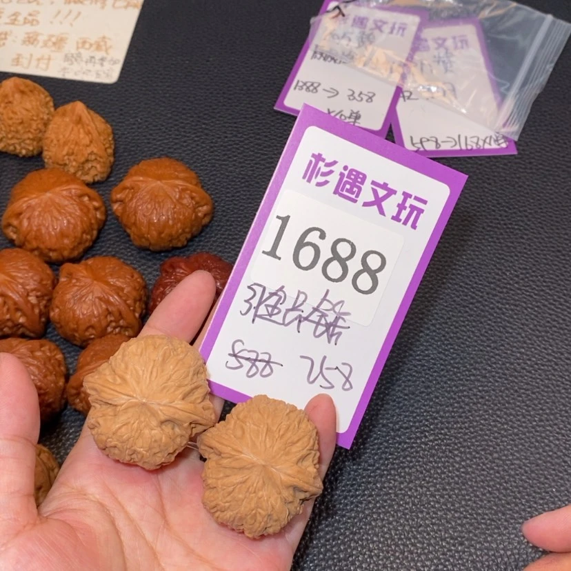 【闪购商品】吊坠文玩核桃1688全品锤37