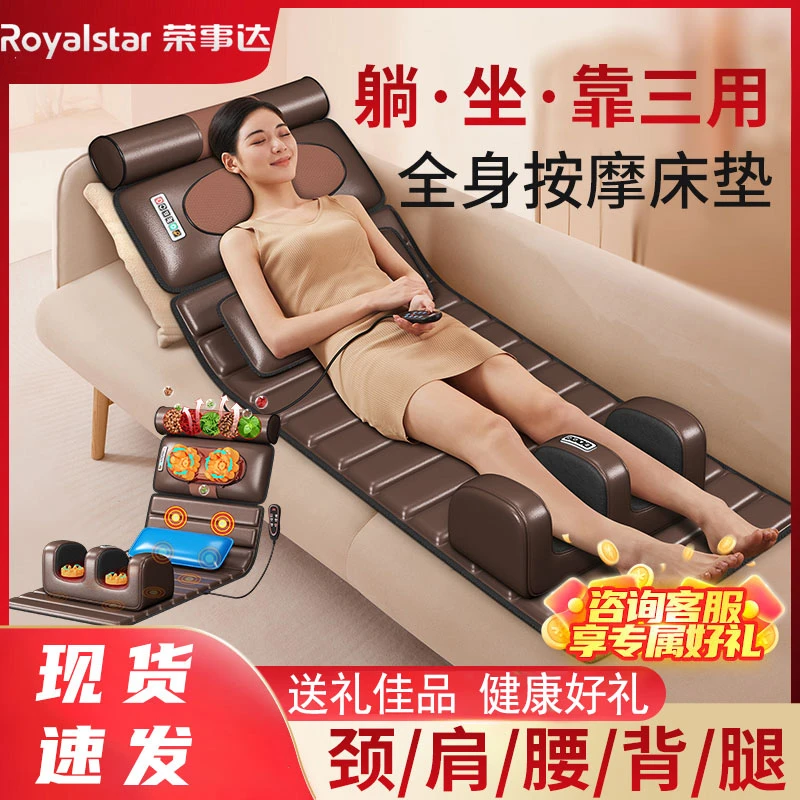 【全身通用】荣事达按摩床垫颈椎腰肩颈背靠枕椅多多功能按摩垫