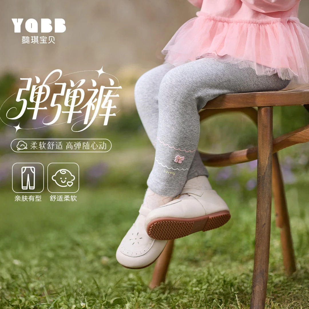 【懿琪宝贝】女童打底裤2025秋季新品宝宝弹力裤子儿童长裤童装百搭