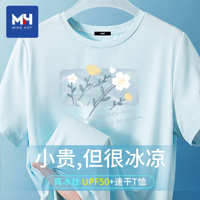 唐狮集团MH冰丝速干短袖t恤女夏季2025新款凉感防晒半袖大码上衣X