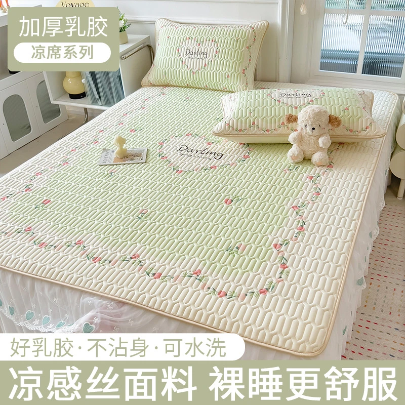 夏天乳胶凉席冰丝席床裙款藤席婴儿可用学生宿舍空调席夏季可折叠