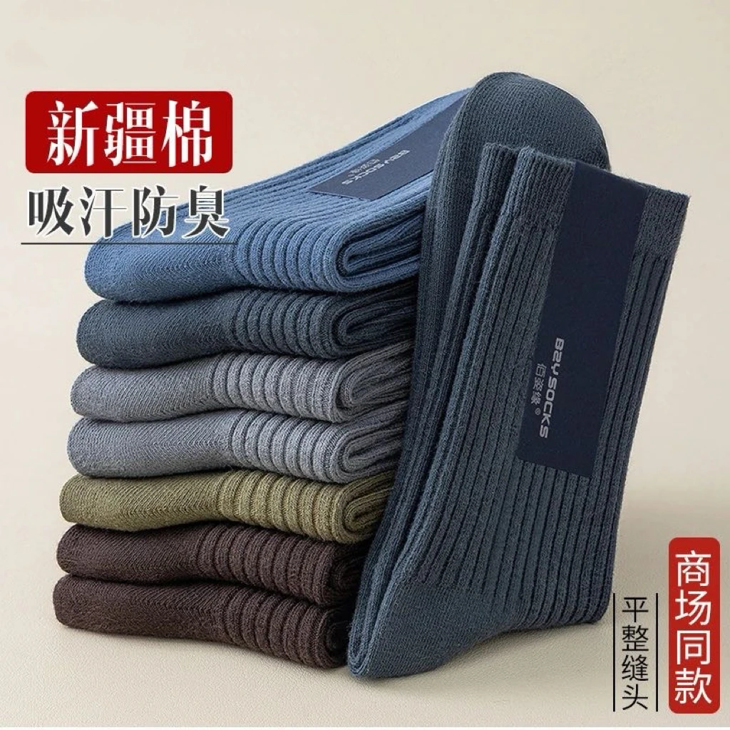 新疆棉袜子男中筒袜纯棉吸汗薄款防臭商务100%棉双针男士长袜