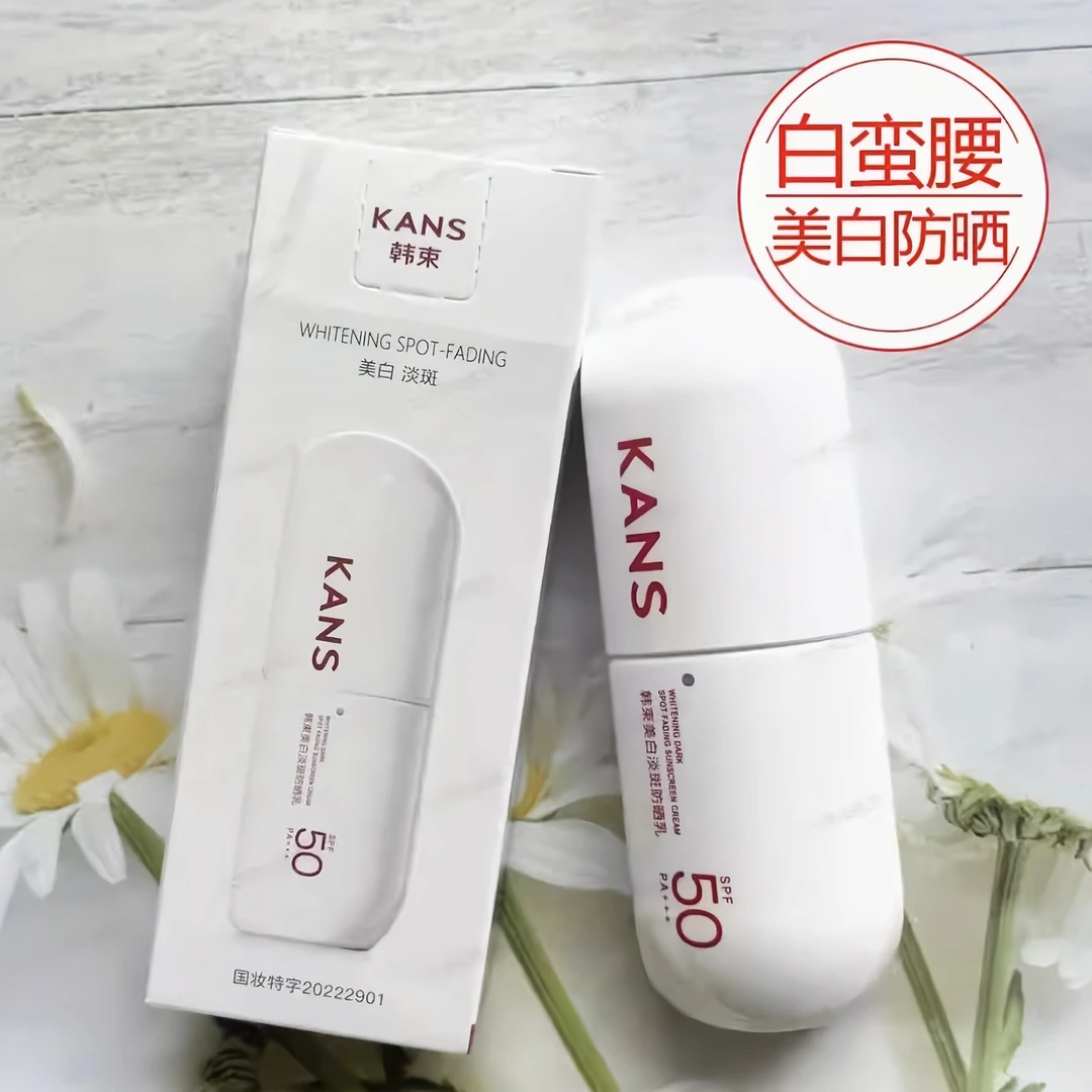 韩束红白蛮腰美白淡斑防晒霜二合一SPF50不脱妆清爽面部防晒霜