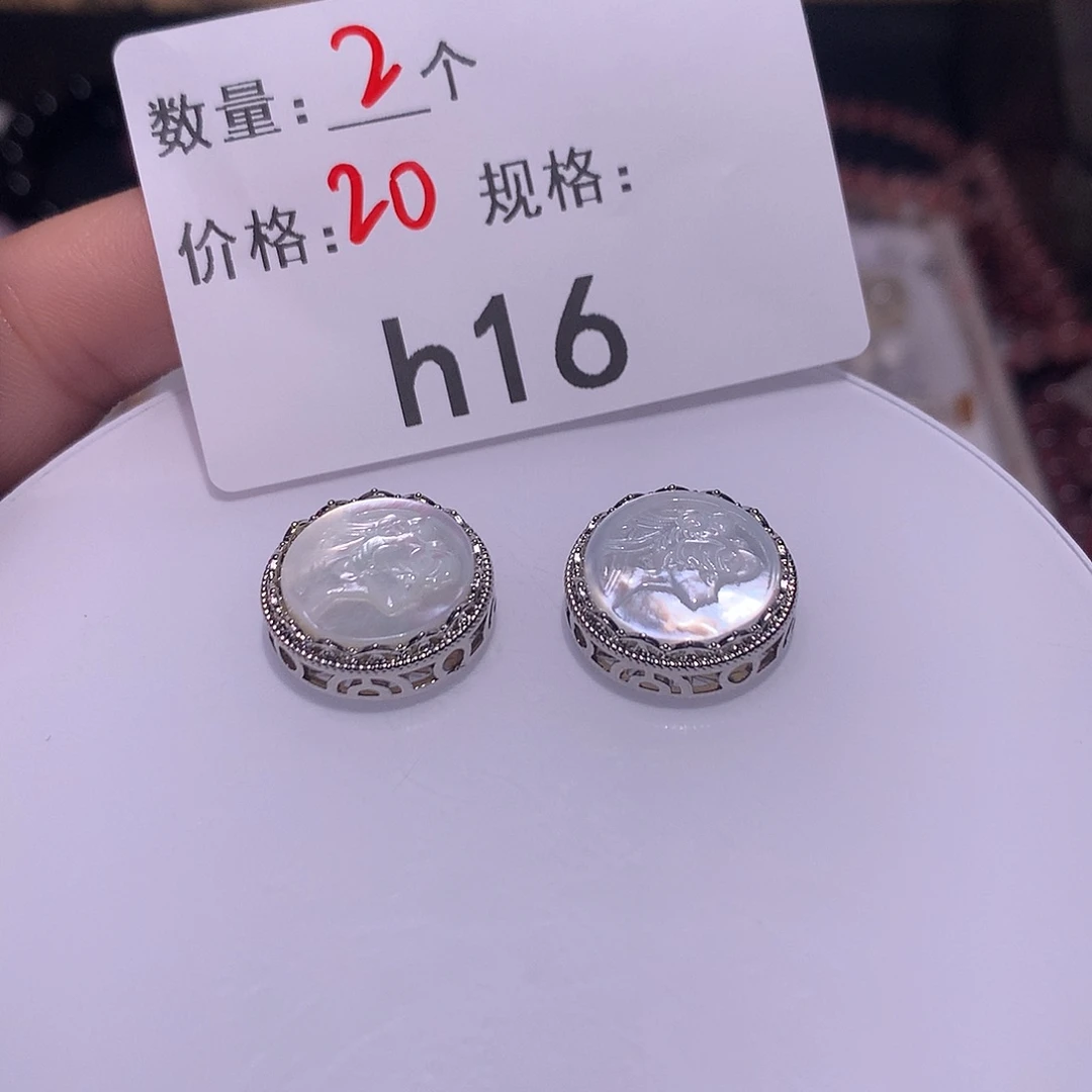 贝壳（贝母）盒子合金多样化发货16