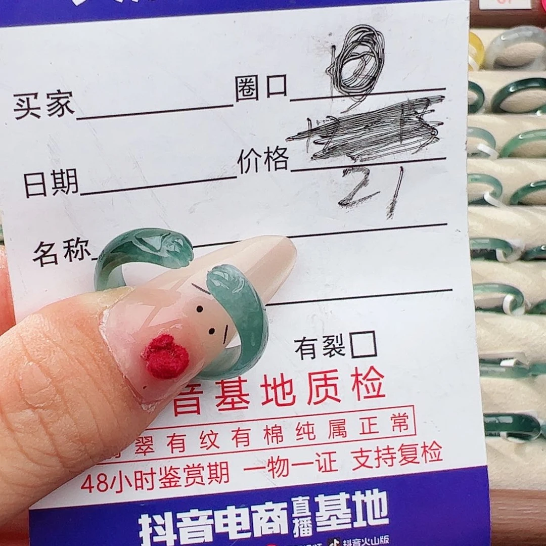 未镶嵌戒指翡翠翡翠