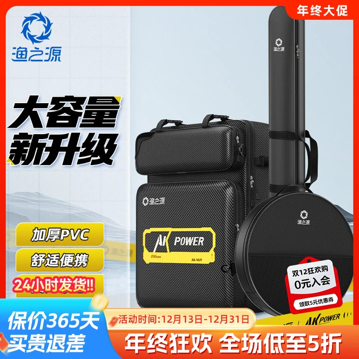 渔之源钓椅包多功能钓鱼双肩包大容量钓鱼收纳包轻便型钓椅背包