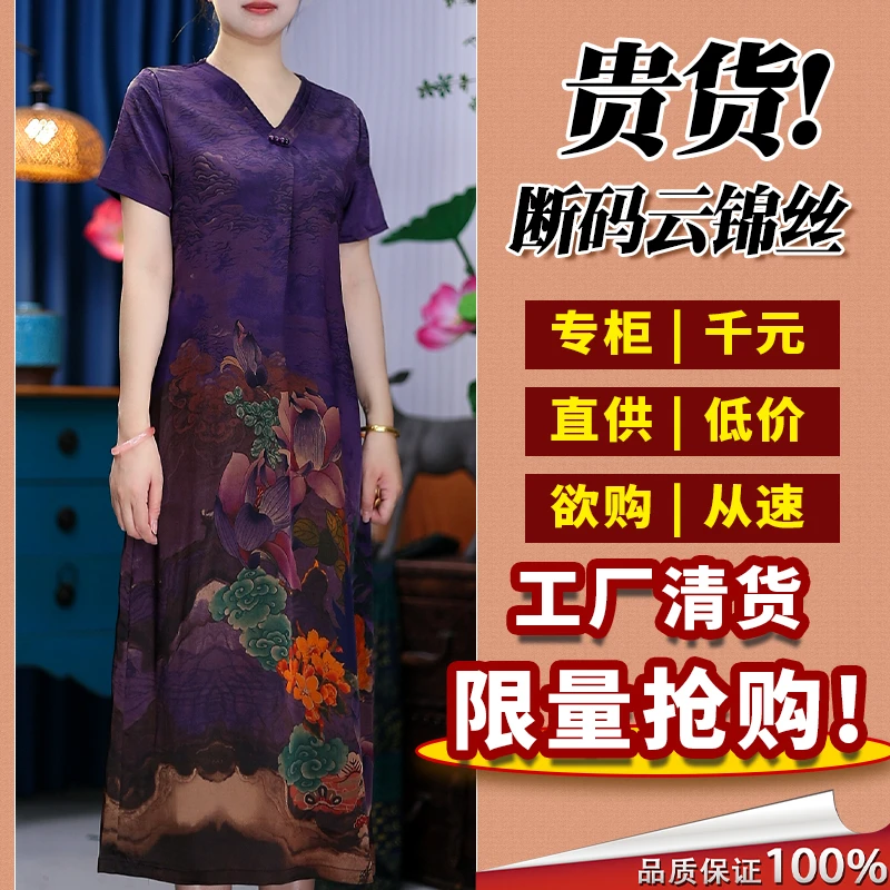 [牡丹]夏季直筒国风显瘦中式旗袍中长款妈妈装连衣裙