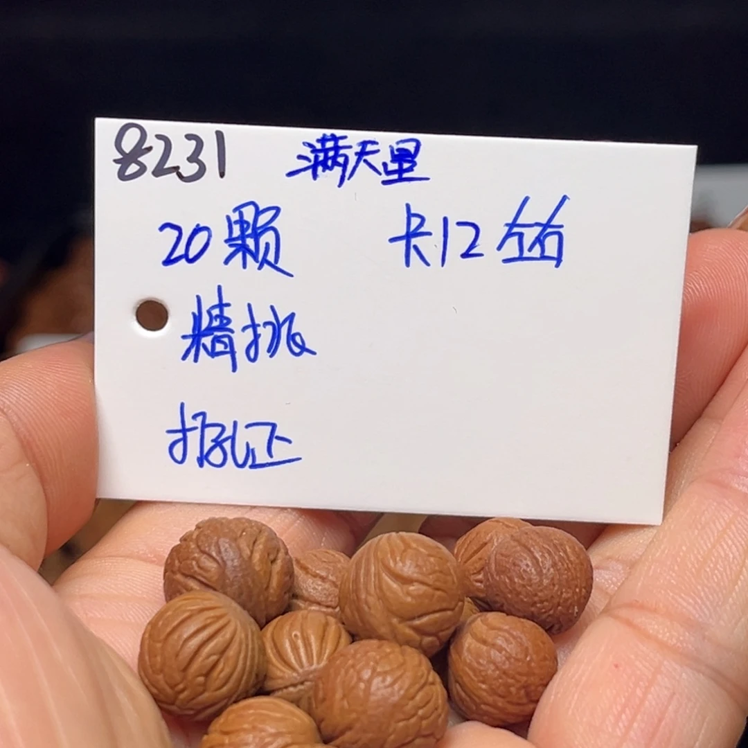 手串桃核满天星12左右20颗