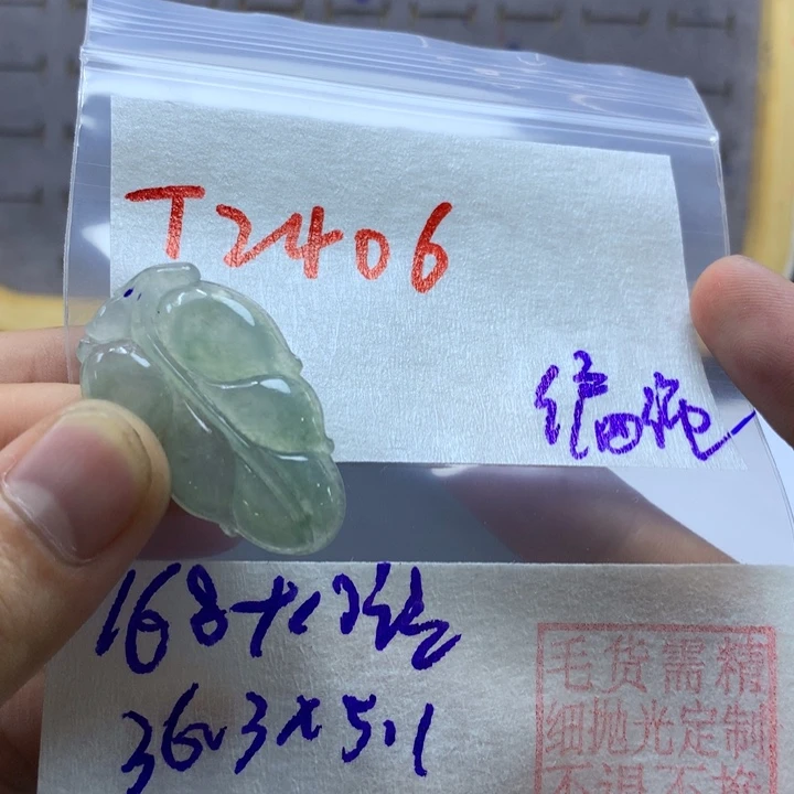 未镶嵌定制翡翠挂件