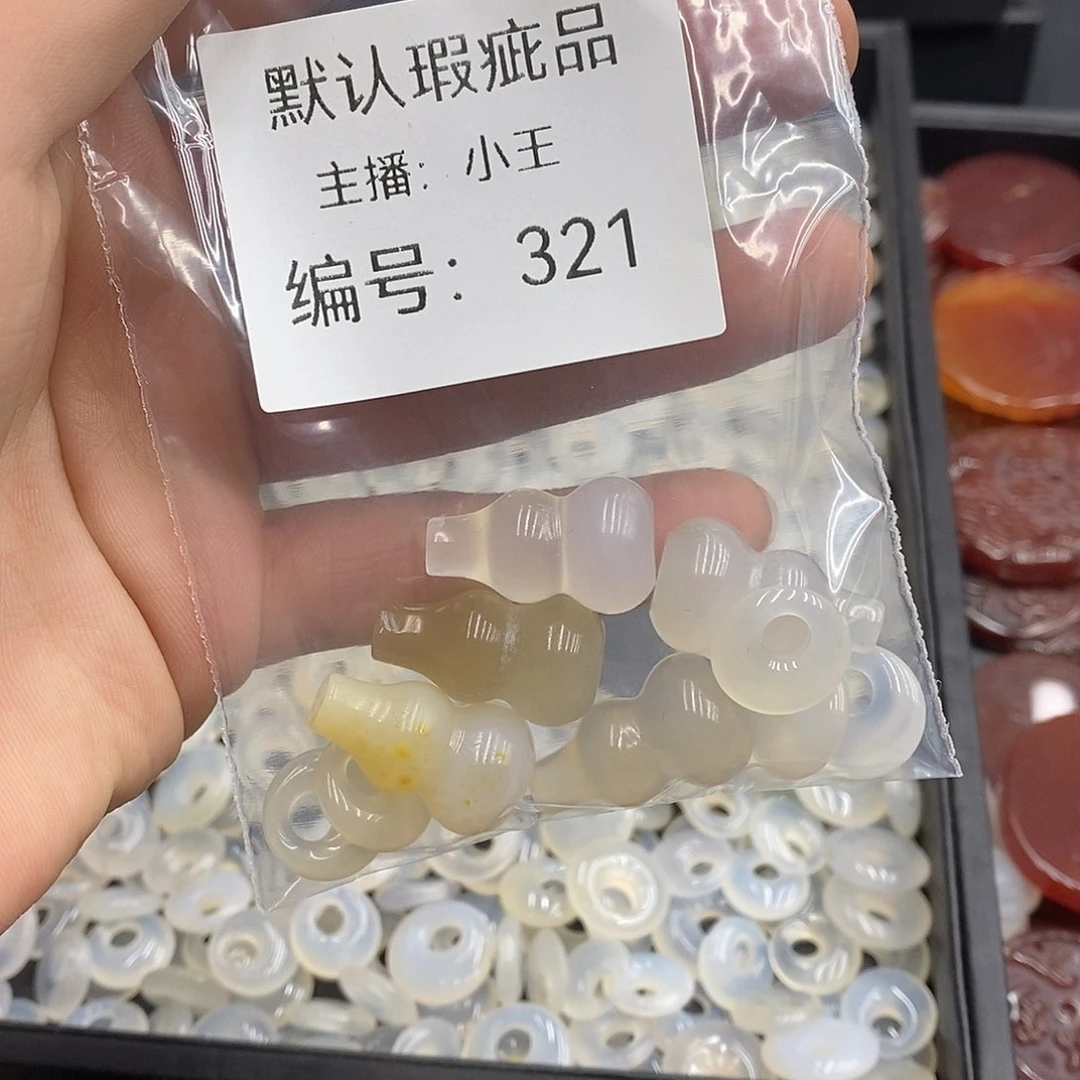 玛瑙/玉髓珠宝半成品合金三****所