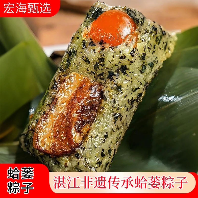 湛江海鲜蛤蒌粽子鲍鱼海味红米猪肉肉粽子蛋黄鲜肉粽粽子端午节送礼佳品870g夜宵