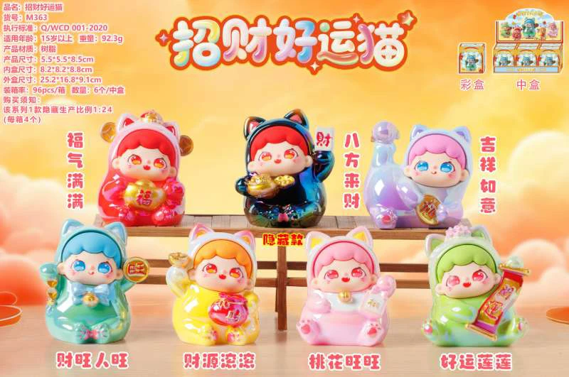 招财好运猫桌面公仔