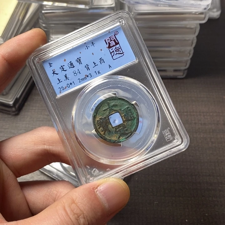 铜端平古泉大定通宝