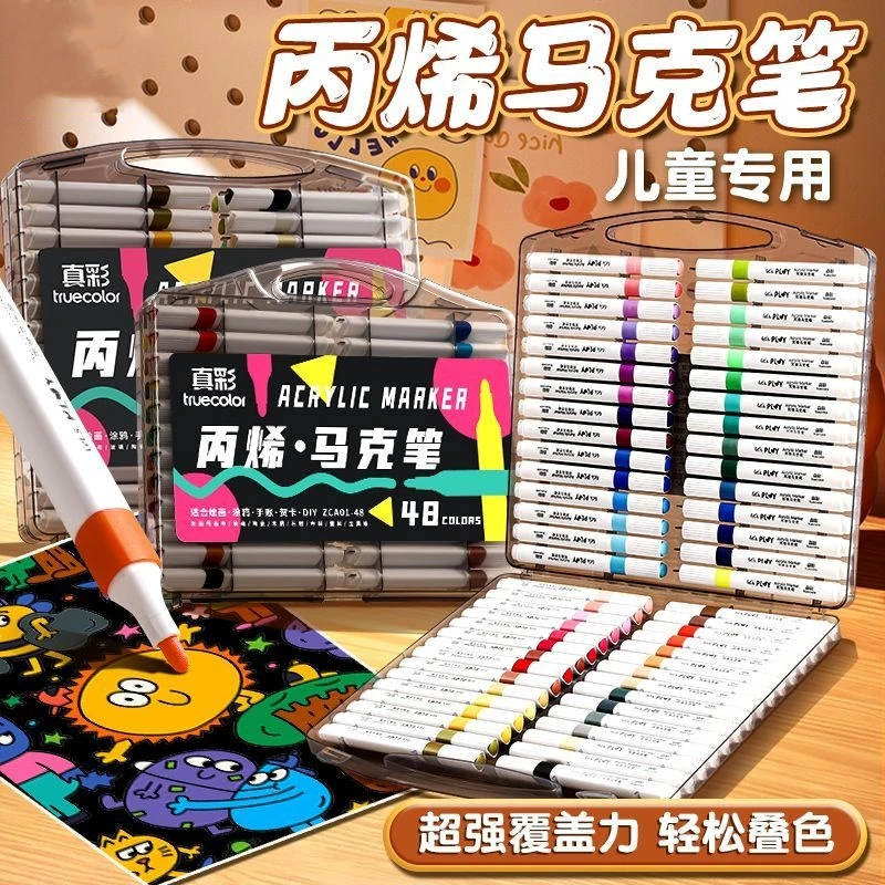 黑盒丙烯马克笔专用不透纸可叠色学生美术幼儿园画画儿童水彩笔