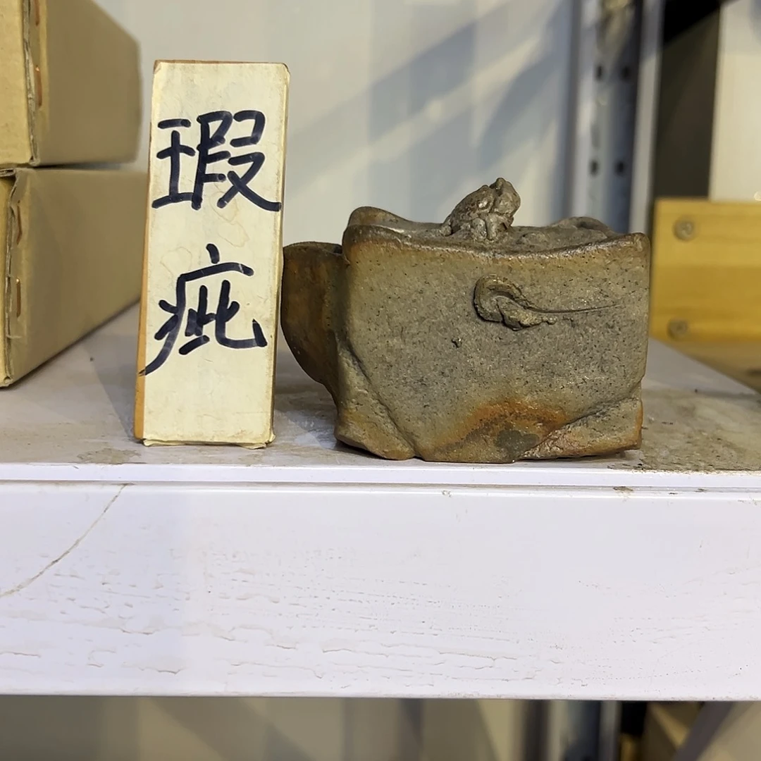 韩****1备前宝瓶一个好看