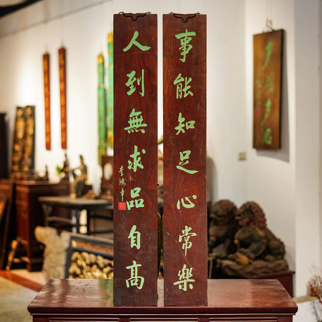 木质雕刻牌匾对联茶室书房装饰门头匾额定制挂屏 事能知足