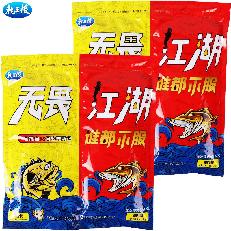 〈老何粉丝专属〉龙王恨无胃江湖腥香酒米鱼饵