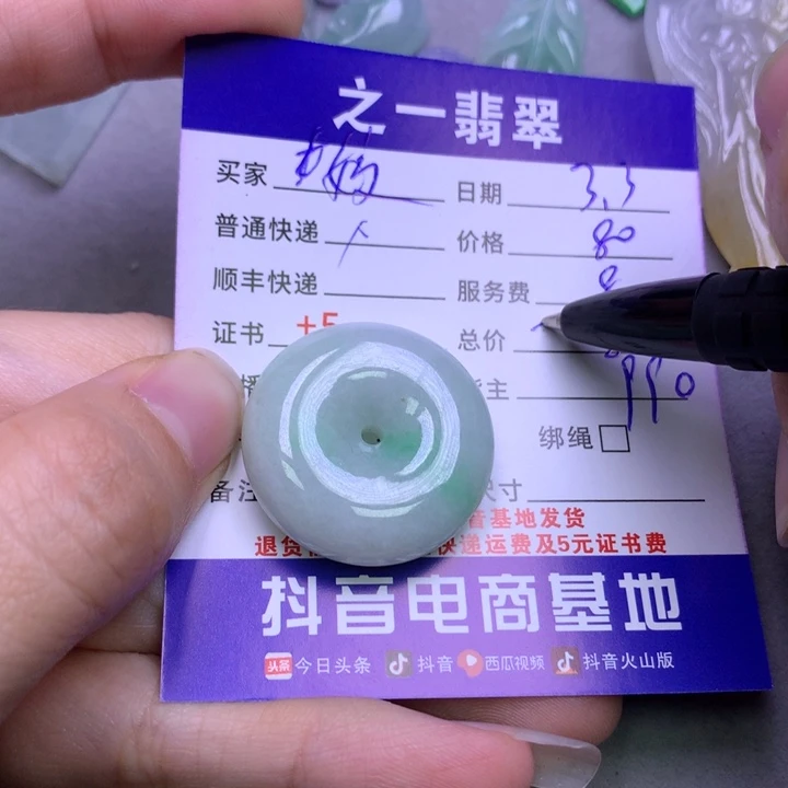 翡翠颈饰未镶嵌姣*