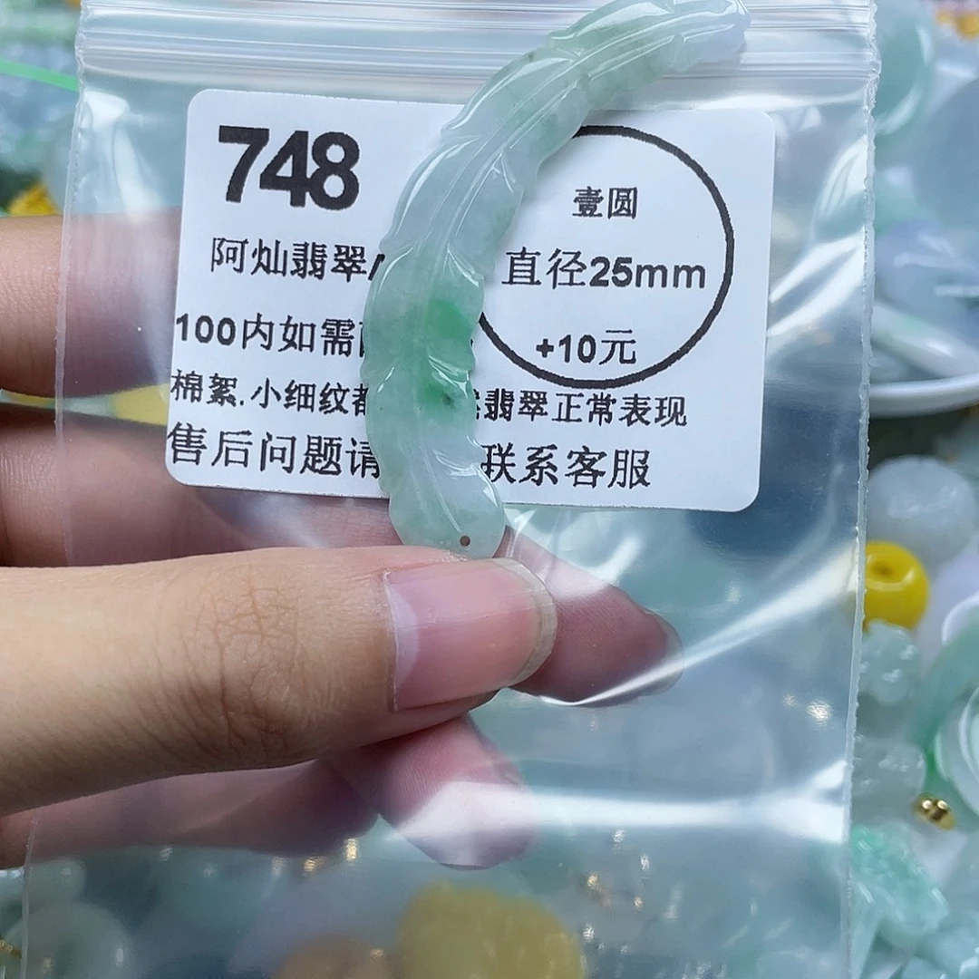 *****吊坠(不含链)未镶嵌翡翠