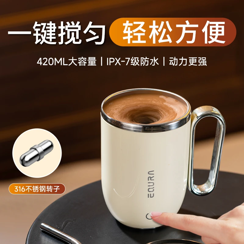 复古磁力搅拌杯全自动便捷懒人静音电动办公室咖啡杯送圣诞礼物