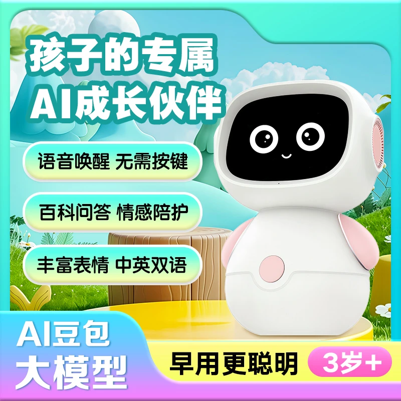 星宝AI智能对话机器人豆包情感陪伴学习机聊天早教益智玩具故事机