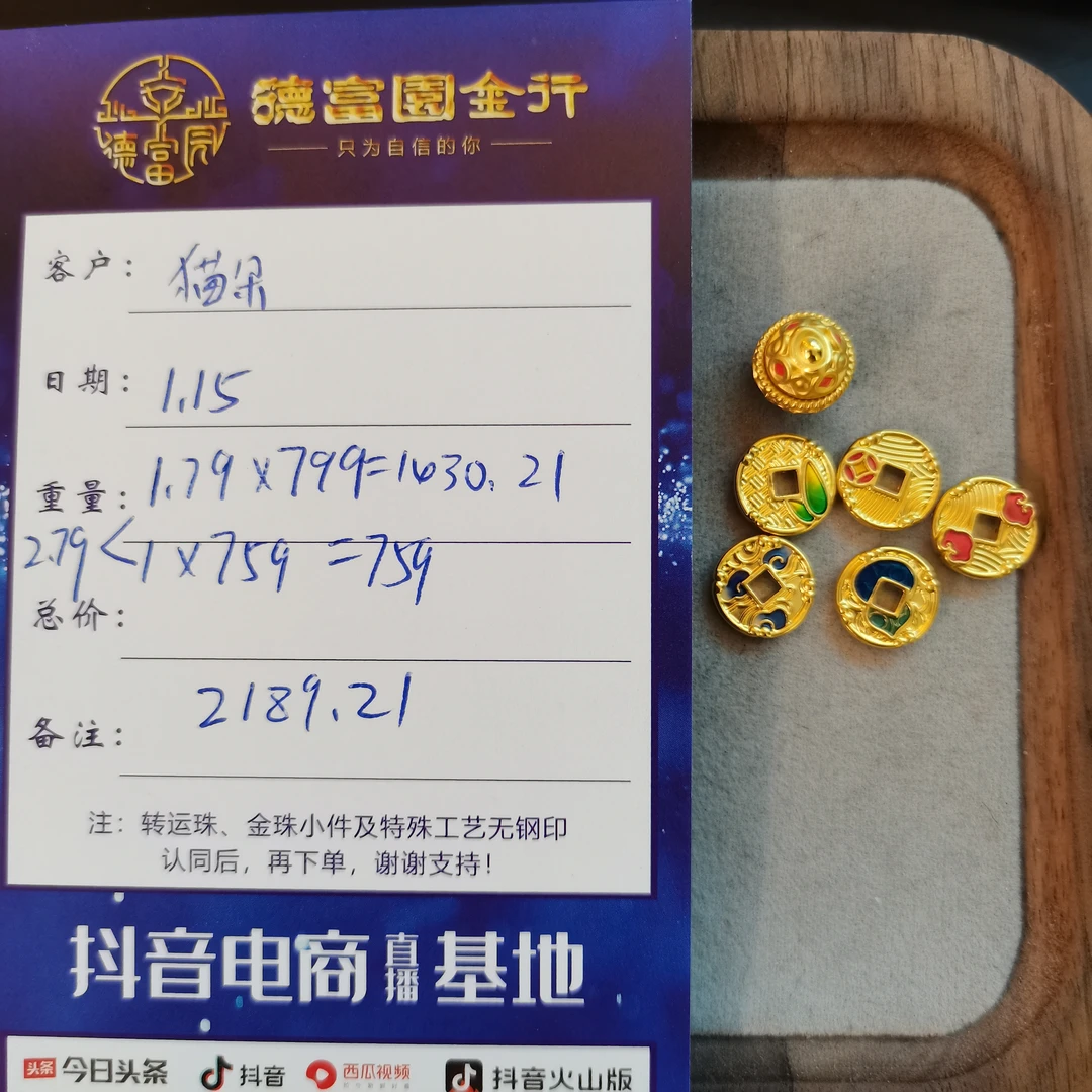 足金 配件 （猫朵）