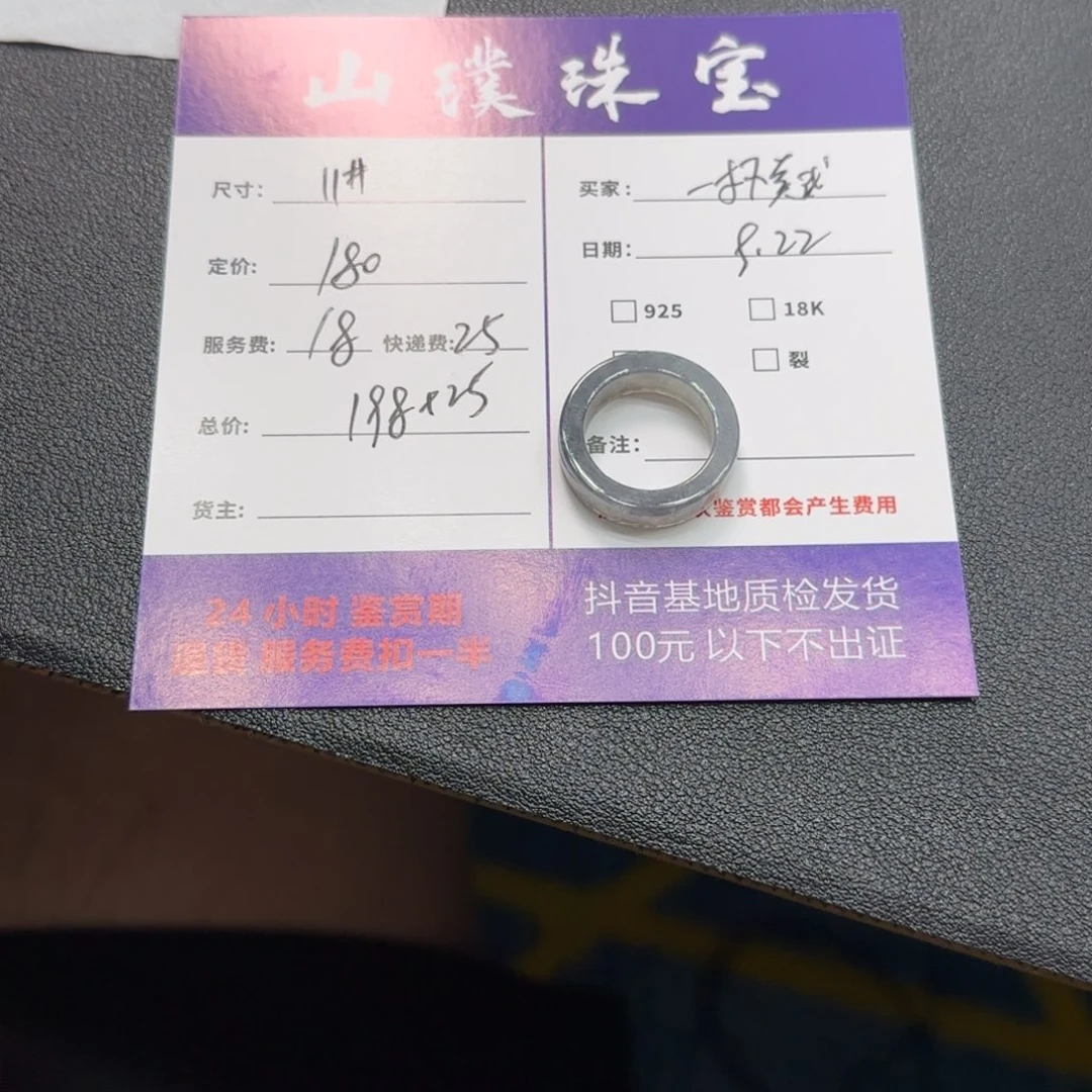一***式未镶嵌戒指翡翠戒指