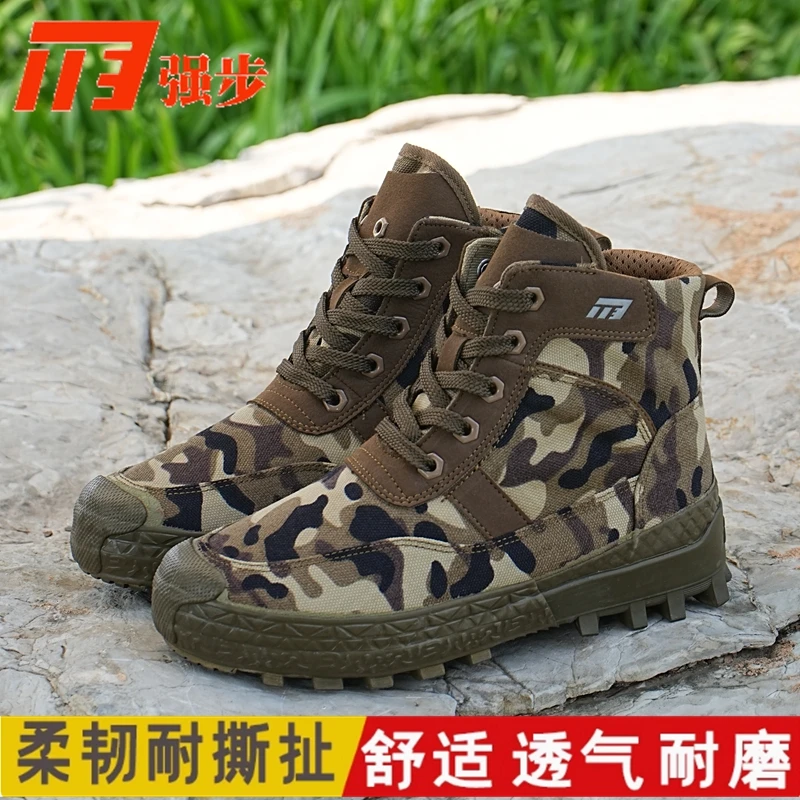 1137强步高帮防水三防鞋帆布鞋户外高帮耐磨防滑劳保鞋解放作训鞋