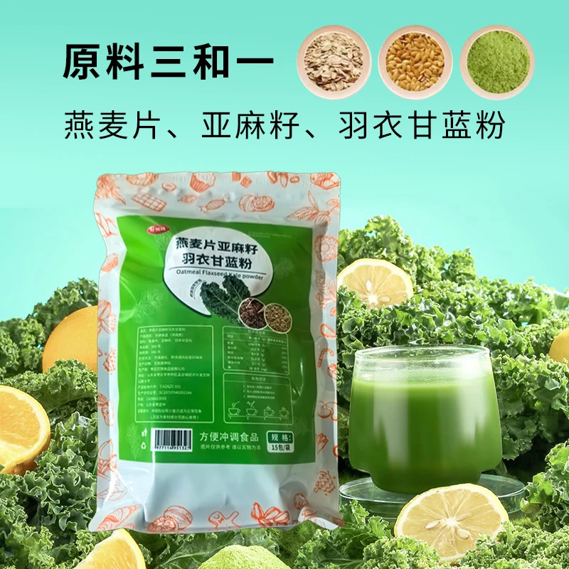 好贝琪燕麦片亚麻籽羽衣甘蓝粉代餐粉大餐伴侣拍一发四袋/300g