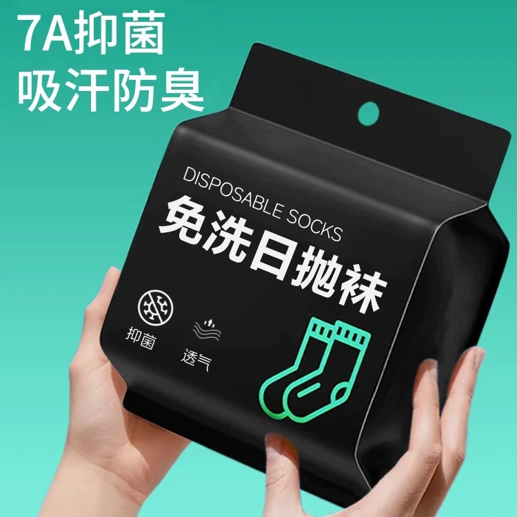 男士夏季一次性袜子短筒防臭薄款吸汗白色女低帮浅口暑假中筒袜子