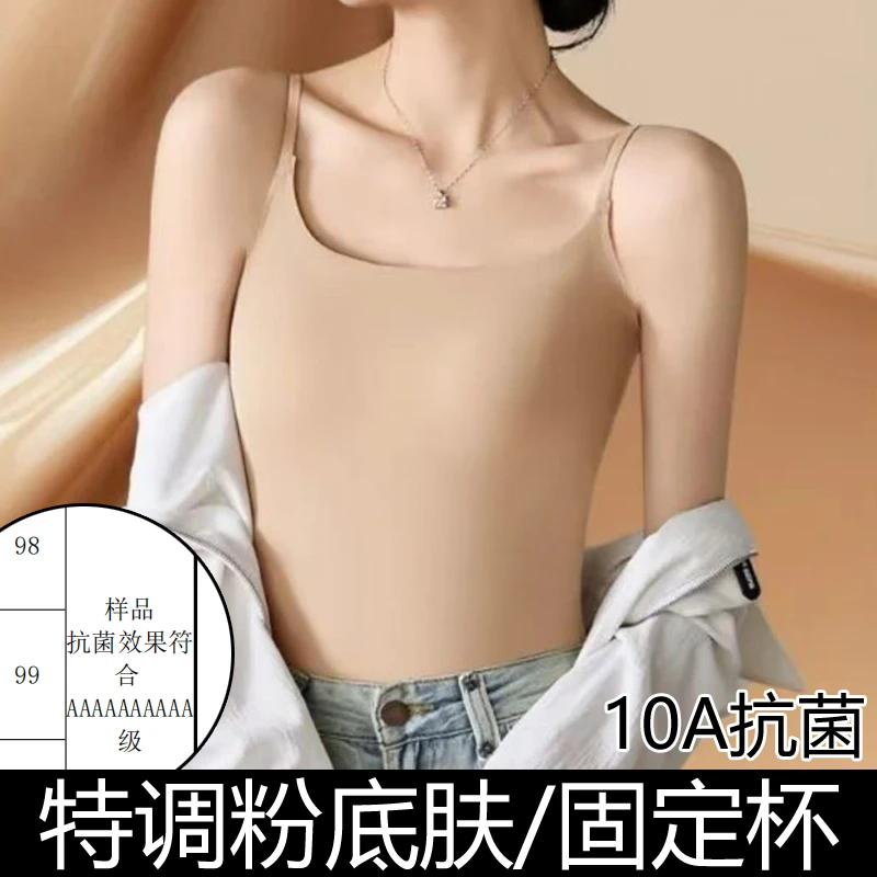 女士秋冬无痕打底粉底液吊带薄款内搭美背山茶花内杯防震聚拢上衣