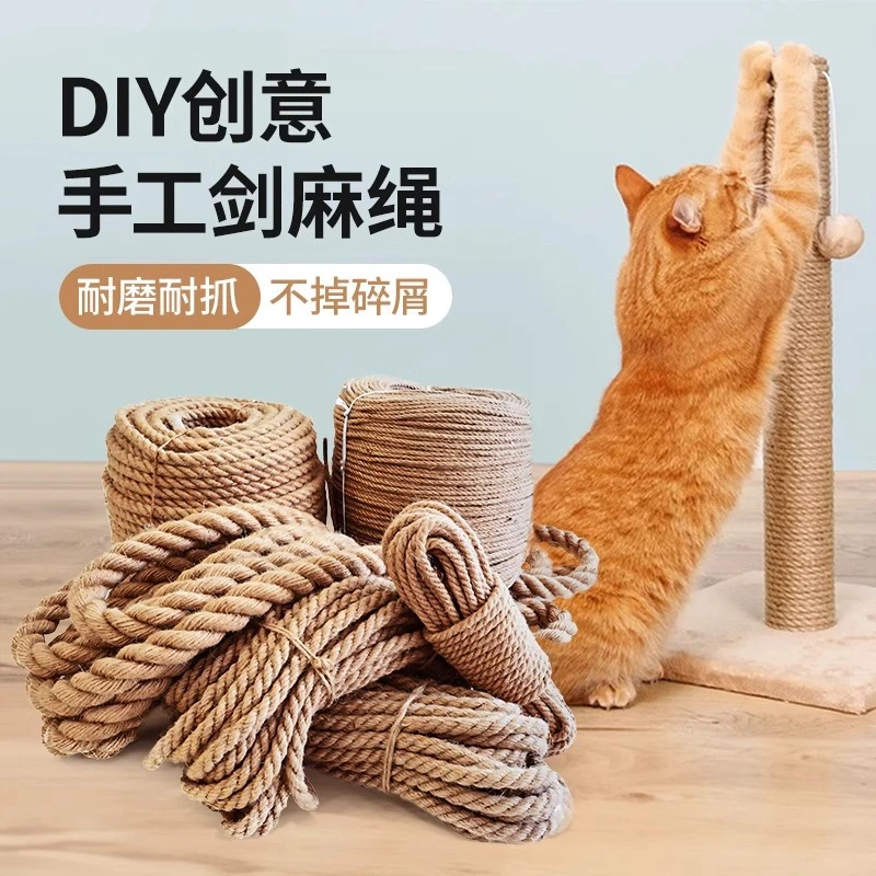 DIY猫抓板猫咪麻绳猫抓板自制猫抓板自制猫爬架宠物用品猫抓绳