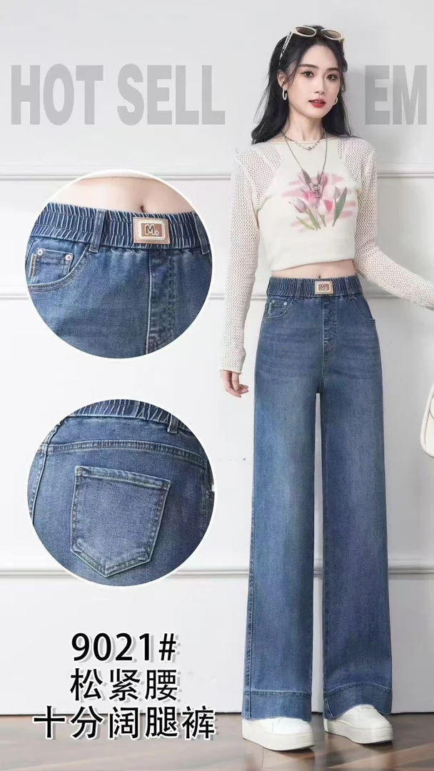 高腰显瘦牛仔女直筒宽松休闲垂感阔腿裤