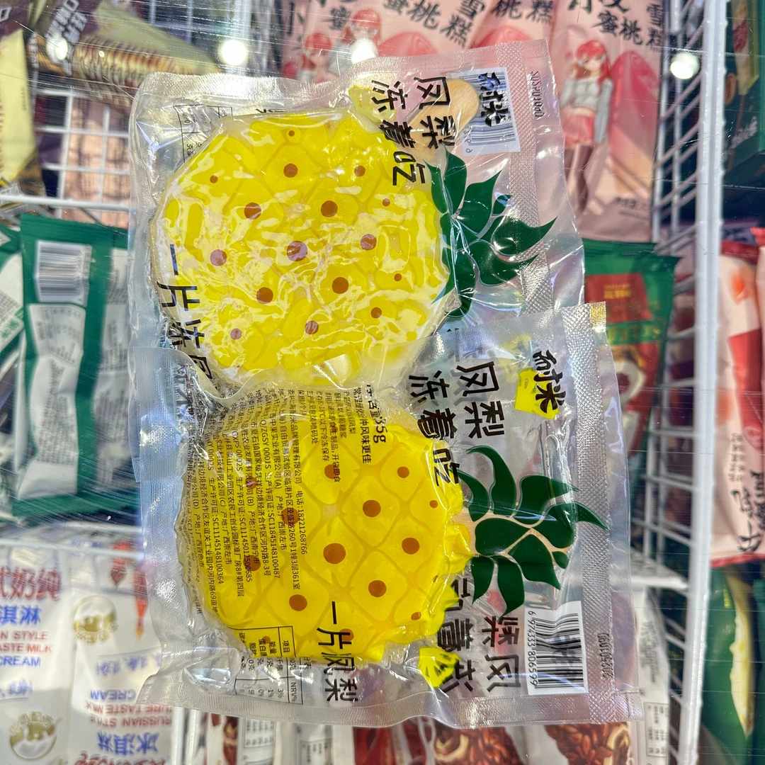 耐米凤梨冻着吃2支